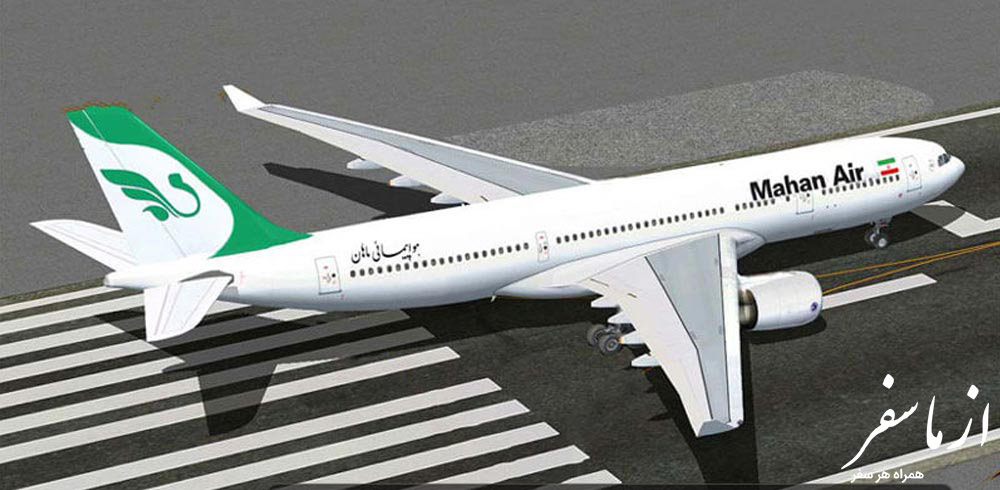 بلیط هواپیما تهران کیش ماهان