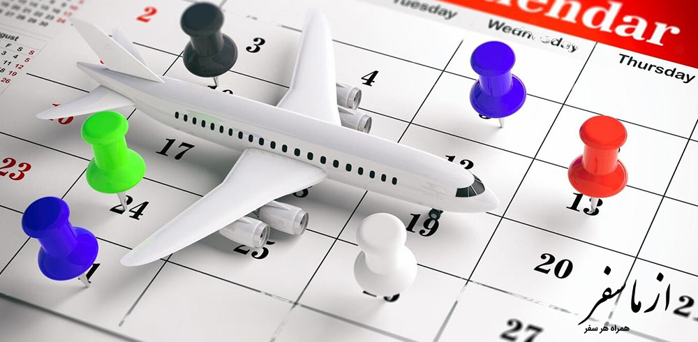 تقویم پرواز تهران مشهد