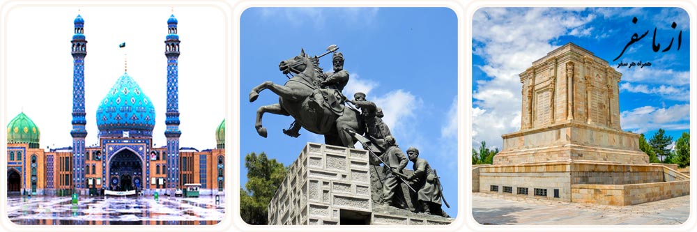 جاهای دیدنی مشهد