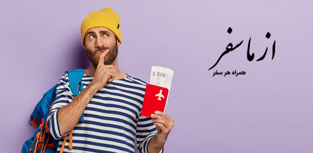 بلیط هواپیما تهران اردبیل