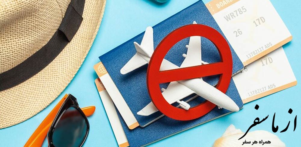 استرداد بلیط هواپیما شیراز تهران