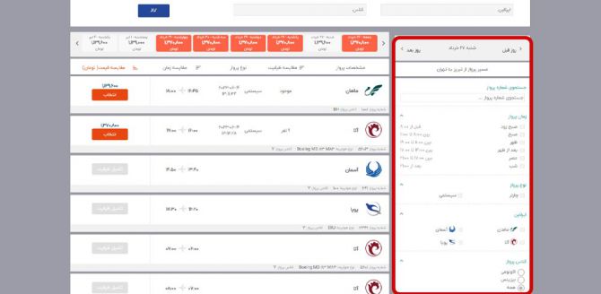 بلیط هواپیما مشهد تبریز