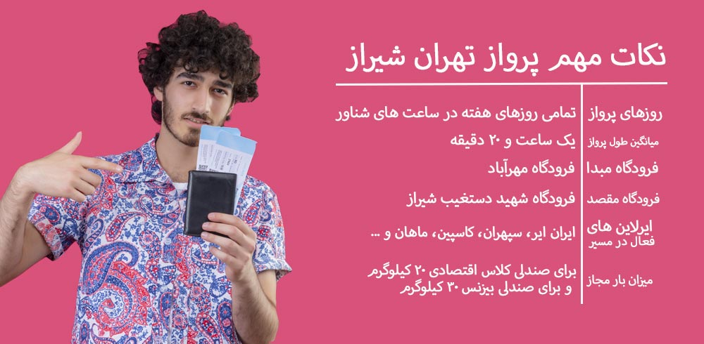 نکات ضروری